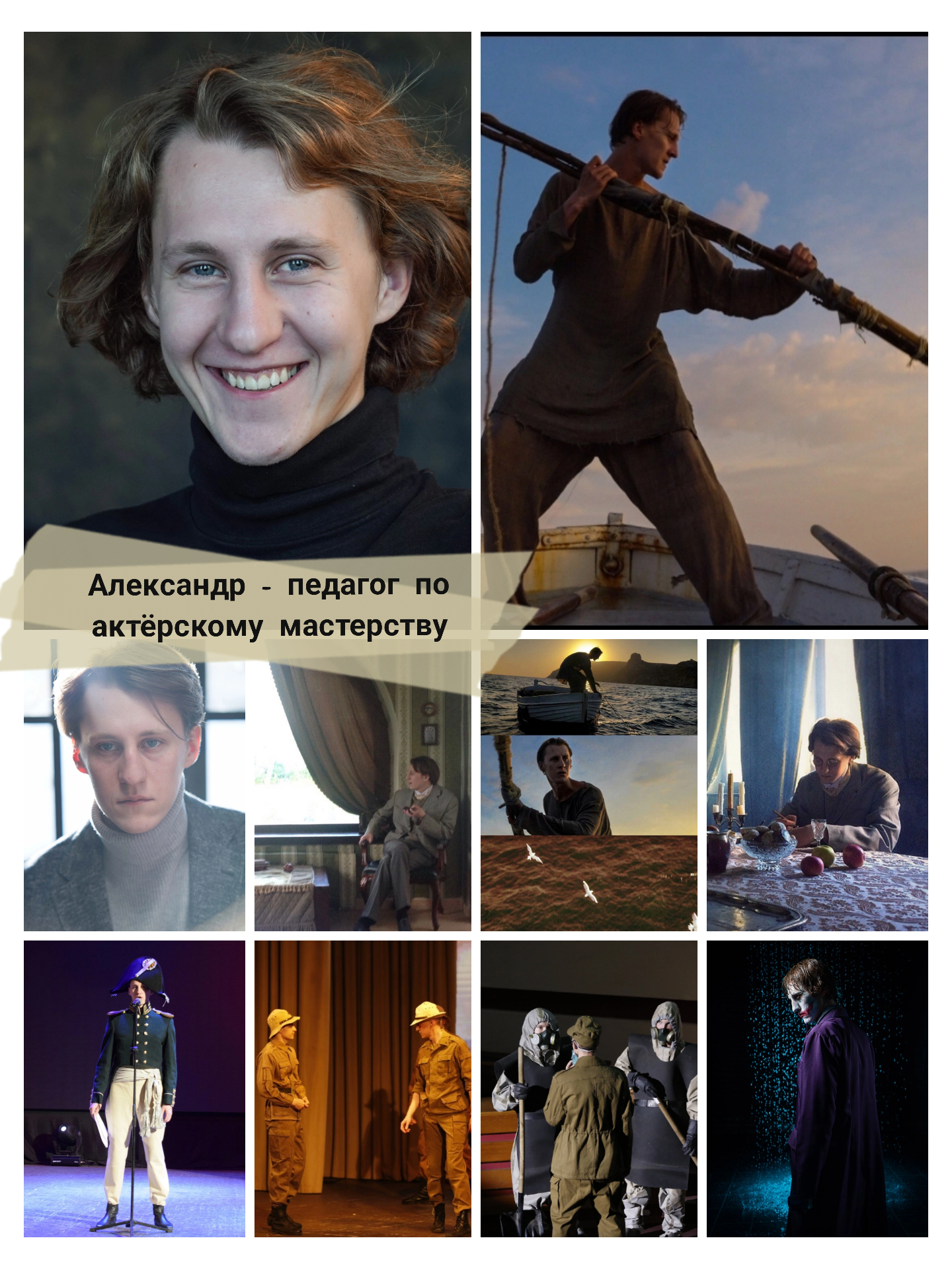 Александр Цицилин